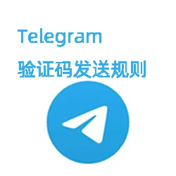 Telegram验证码发到其他设备怎么办？