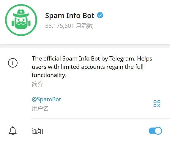 飞机号如何解除私聊限制？教你如何搞定2种常见的私聊限制