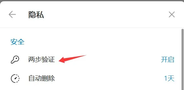 tg账号购买后建议做的3个安全措施，让你完全掌控账号