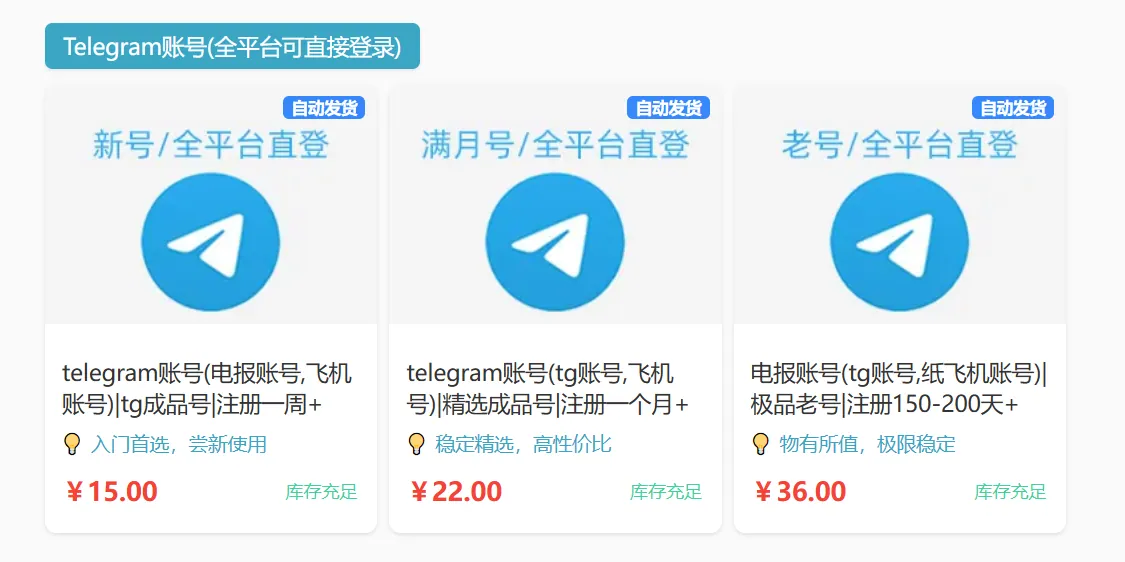 购买Telegram账号前需要注意的一件事，教你识破假冒账号骗局，避免上当受骗