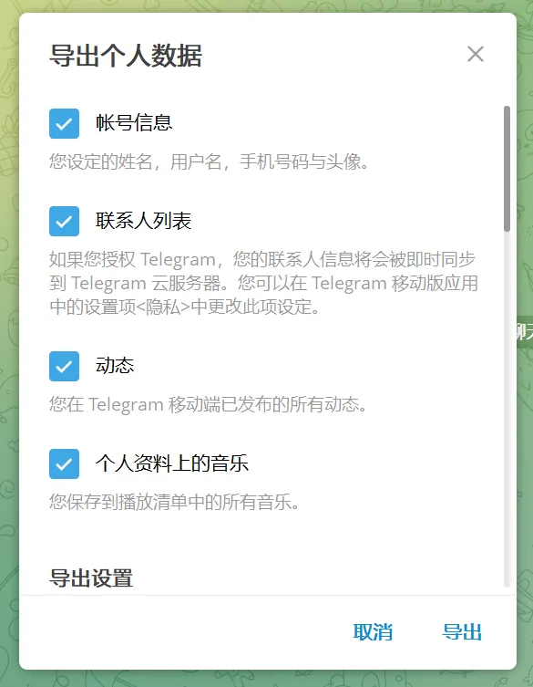 Telegram的应用锁密码忘记了怎么重置？