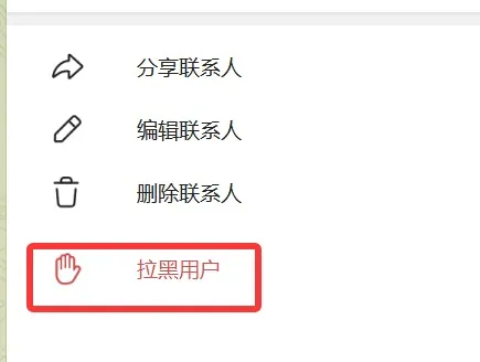 Telegram怎么拉黑其他人呢？又怎么取消呢？