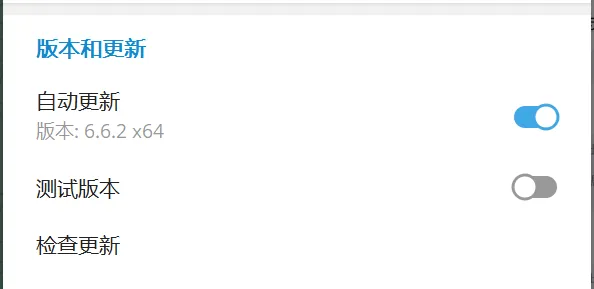 苹果手机上的Telegram更新失败怎么办？如何强制更新到最新版本