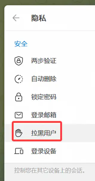 黑名单管理