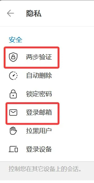 建议设置的密保选项