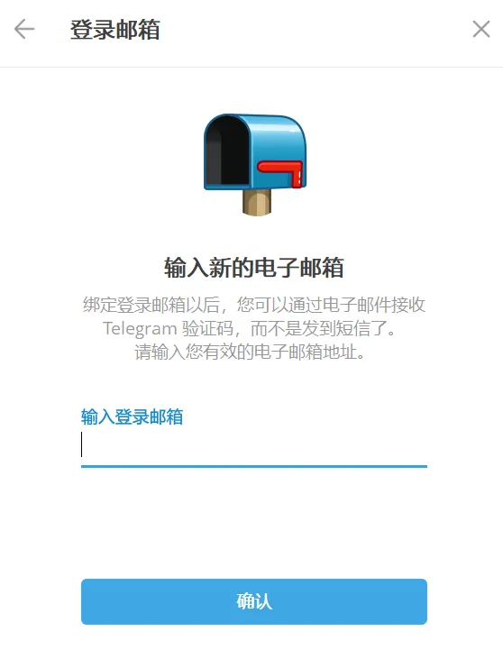 登陆邮箱设置页面