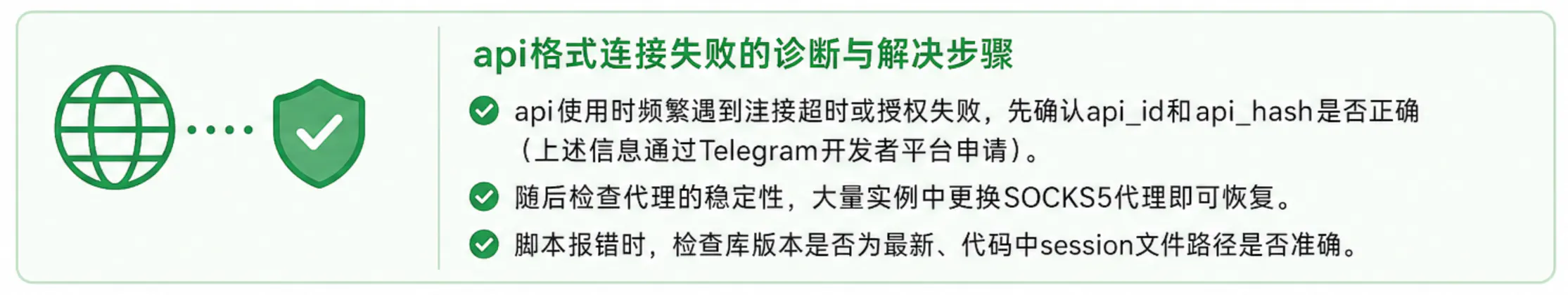 api使用的常见错误