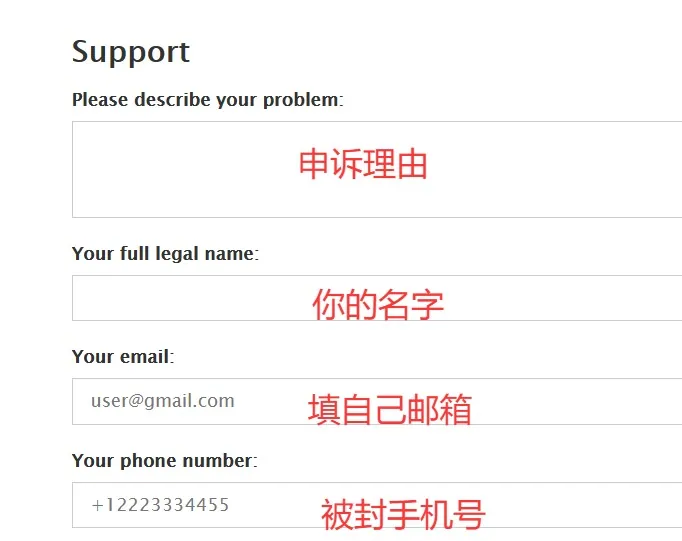 网页申诉的示意图