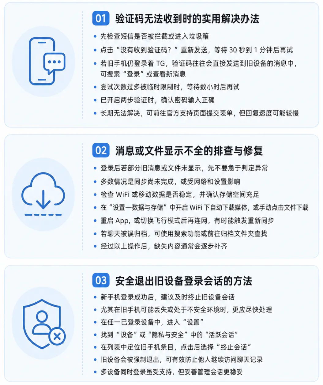 迁移时遇到的登录与同步问题处理