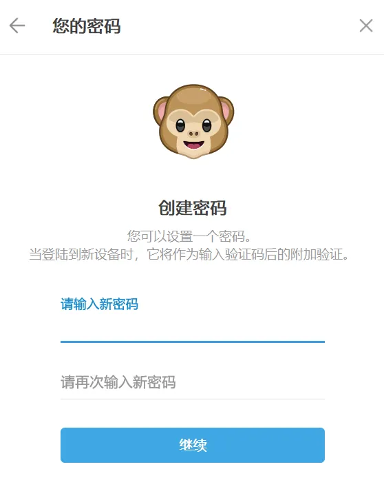 设置两步验证密码