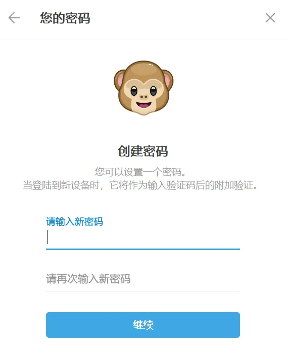新账号设置密码