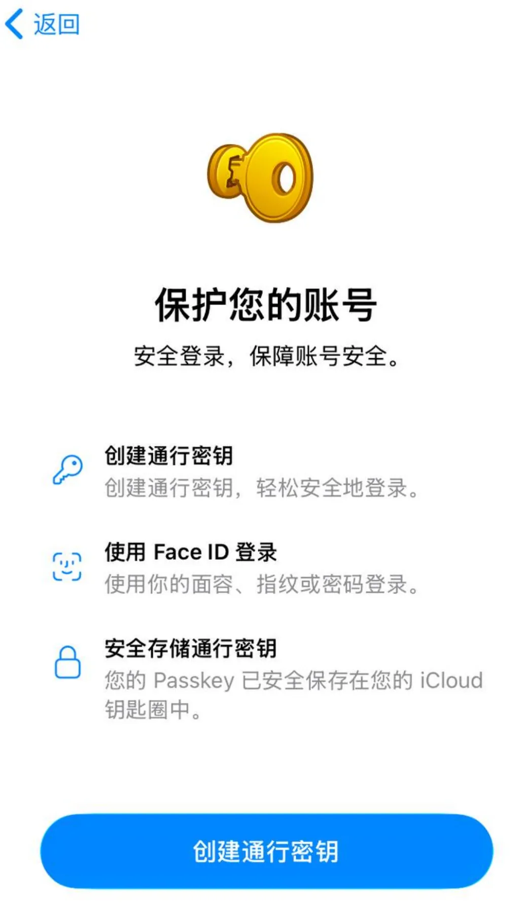 Telegram创建登陆密钥页面